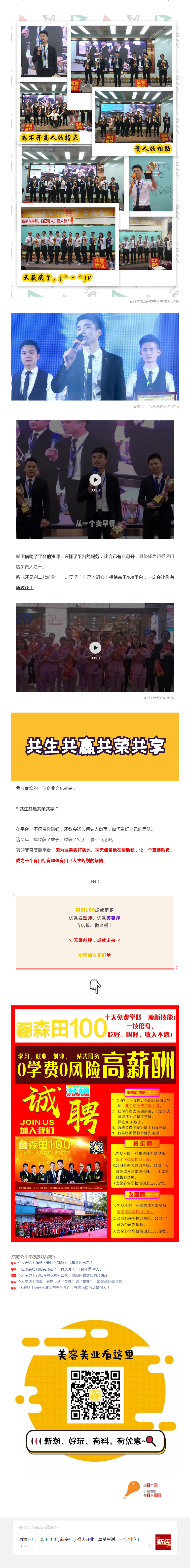 精英专访丨草根翻身，创造不可能，创造最大价值！_看图王(3).png